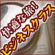 ビジネスクラス利用プラン