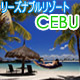 フィリピン・セブ島海外ダイビング