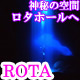 ロタ海外ダイビング