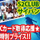 Cカード取得応援★申請料込の特別価格でダイバーデビュー！