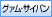 グアム・サイパン