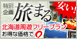 旅○