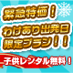 出発日限定