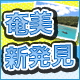 連泊だから安い