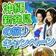 ����̑厩�R���y���߂�N�[�|���t