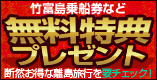 【沖縄】特典満載！観光満喫スペシャル