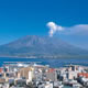 鹿児島フリープラン