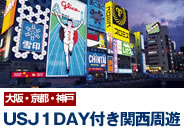 USJ1DAY�t�֐����V