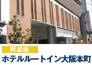 �z�e�����[�g�C�����{��