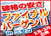 北海道スキー