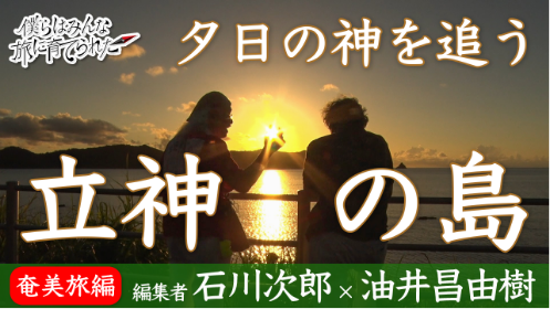 エピソード夕陽は、なぜ赤い？の画像
