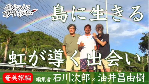 エピソード旅をすることで、地元の良さがわかる。の画像