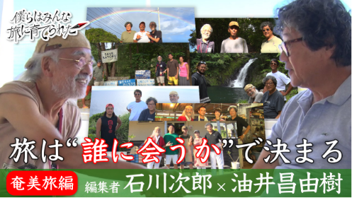 エピソード旅の本質の画像