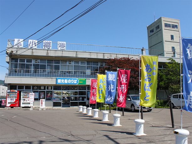 小樽港の乗り場（第３ふ頭観光船乗場）