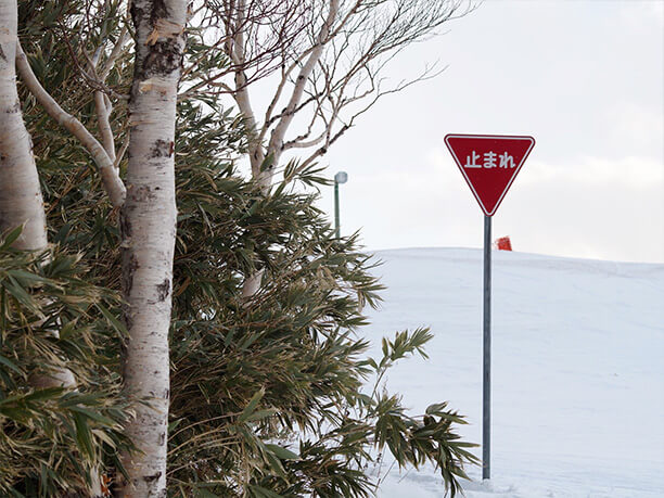 「止まれ」の道路標識