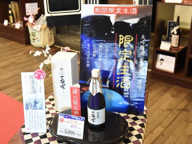 日本酒お土産