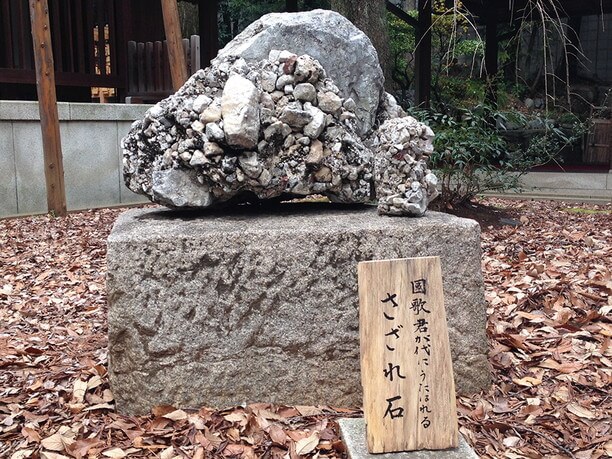 乃木神社　さざれ石