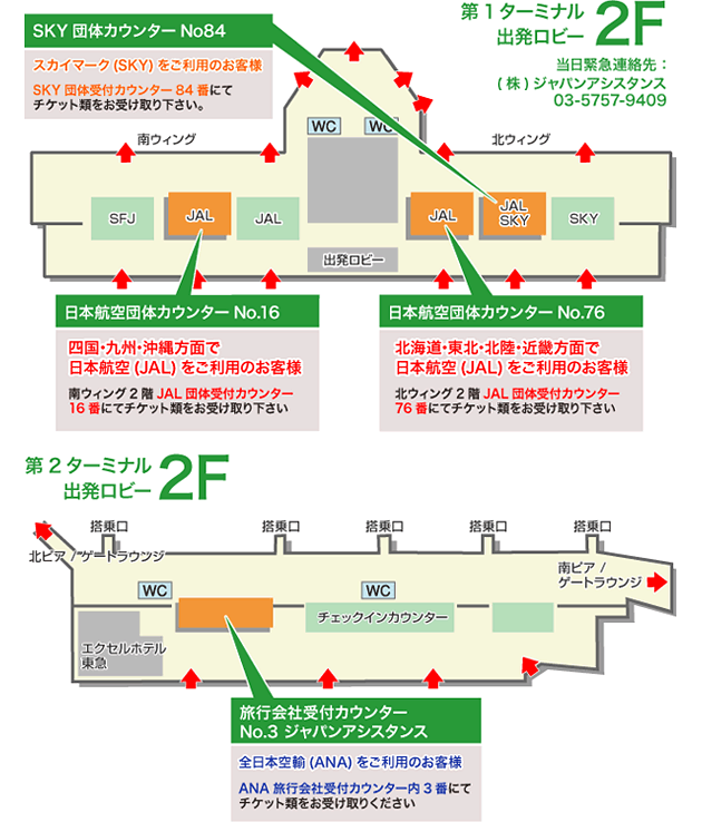羽田空港