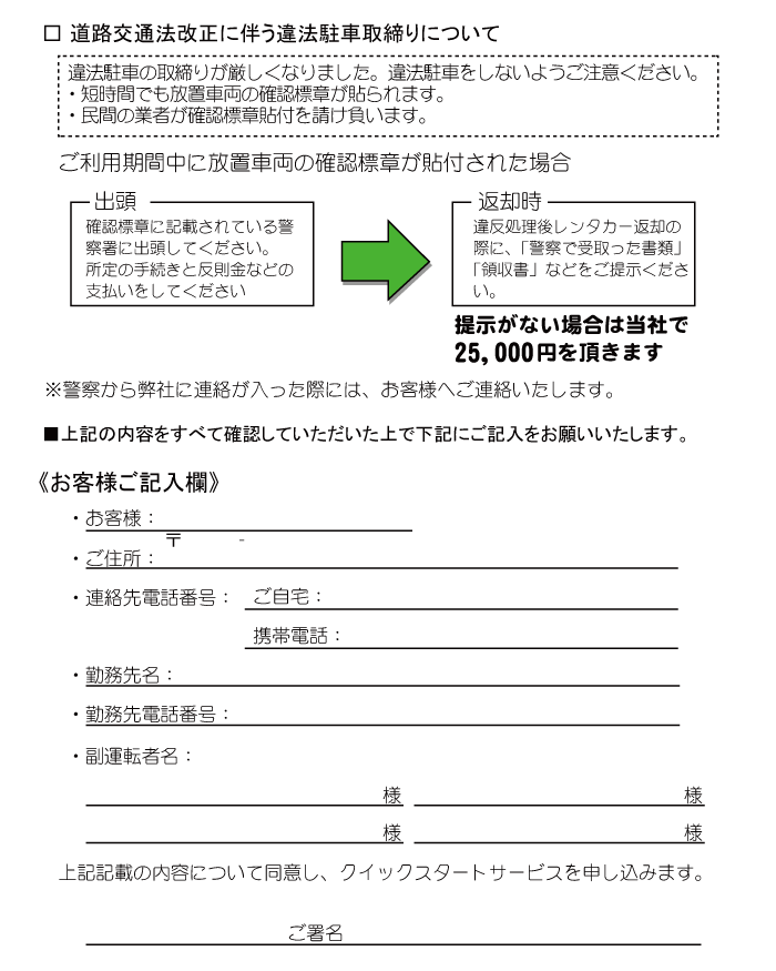 お客様ご記入欄