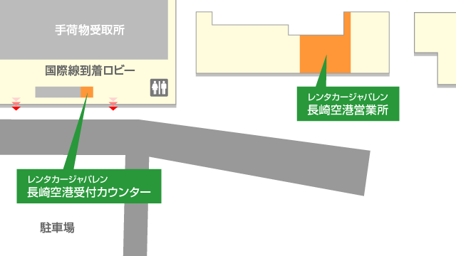 長崎空港・レンタカー貸出場所