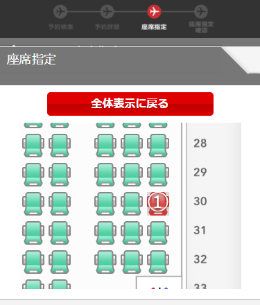 座席を選択 拡大説明画像