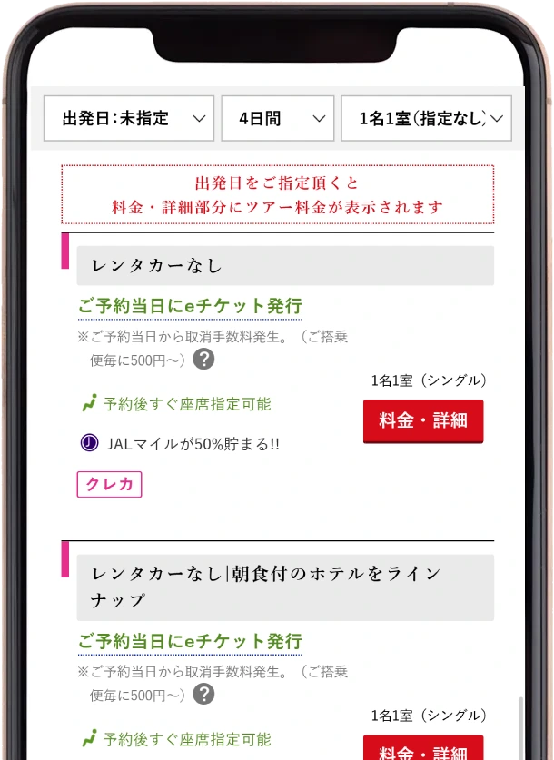 スマホ画面イメージ